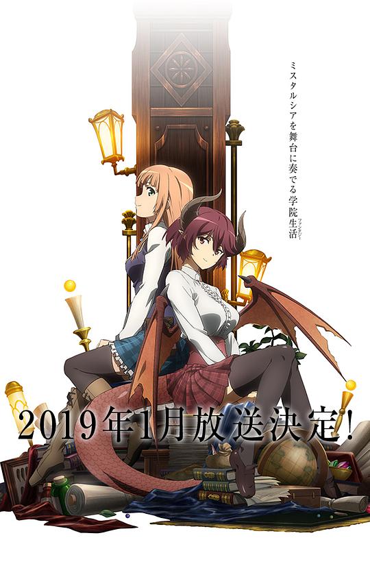 巴哈姆特之怒 Manaria Friends(全集)