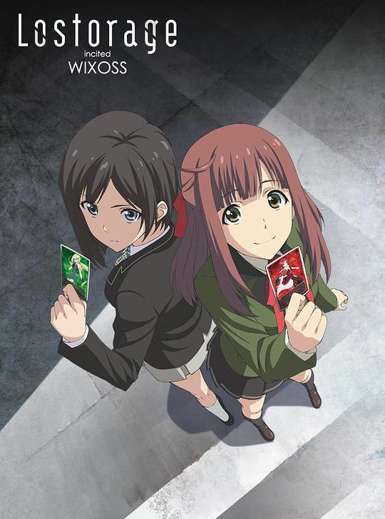 选择感染者WIXOSS第三季(全集)